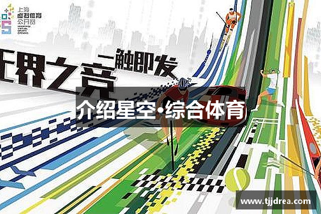 介绍suncitygroup太阳新城